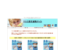 Tablet Screenshot of masuk.onushi.com