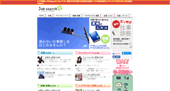 Desktop Screenshot of jobsearch.onushi.com