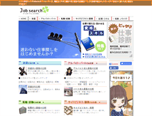 Tablet Screenshot of jobsearch.onushi.com