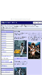 Mobile Screenshot of idol.onushi.com