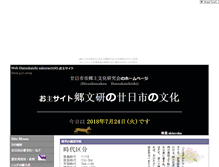 Tablet Screenshot of kyobunken.onushi.com